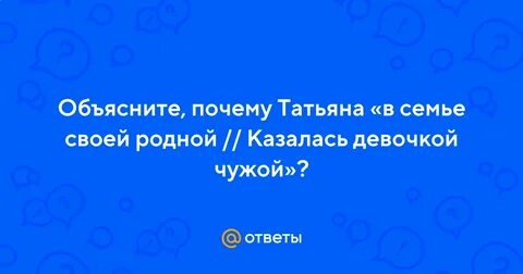 Родной казаться