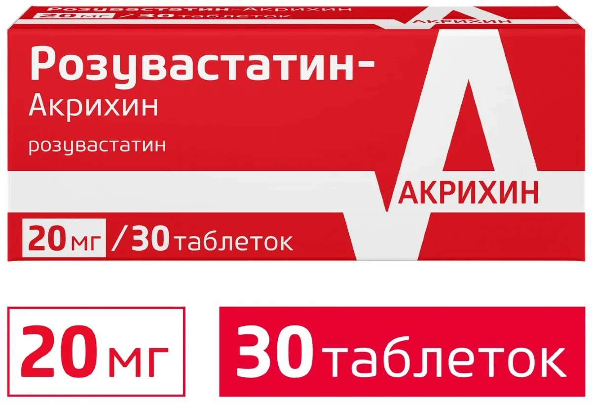 Розувастатин Акрихин. Розувастатин 20. Розувастатин таблетки. Розувастатин Акрихин 10.