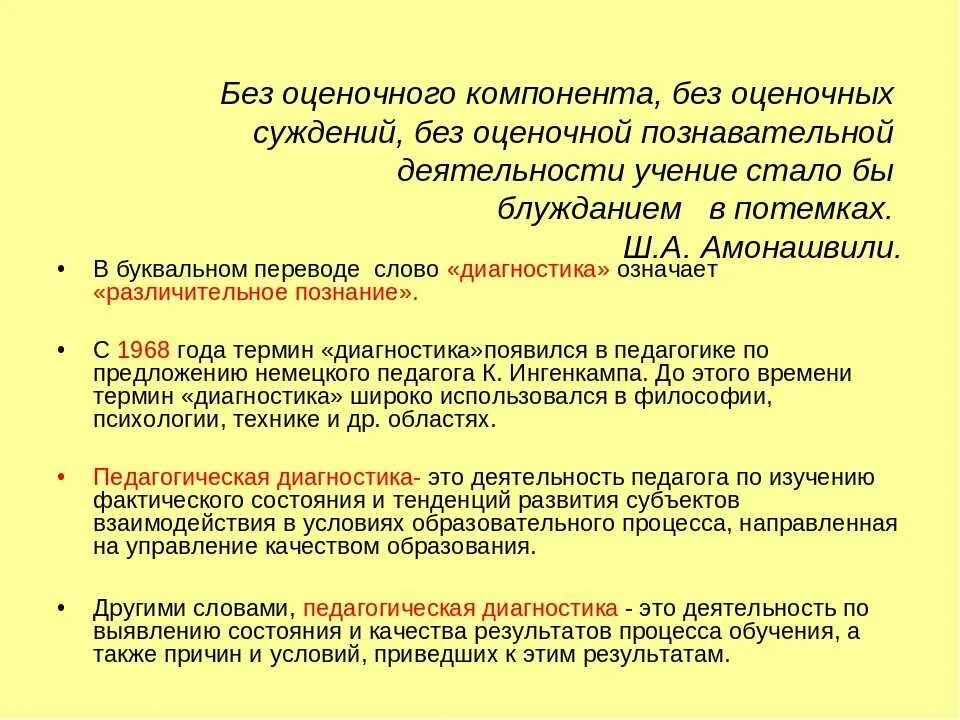 Суждение другими словами. Оценочное суждение примеры. Примеры оценочных и безоценочных суждений. Виды оценочных суждений. Оценочные суждения в психологии.