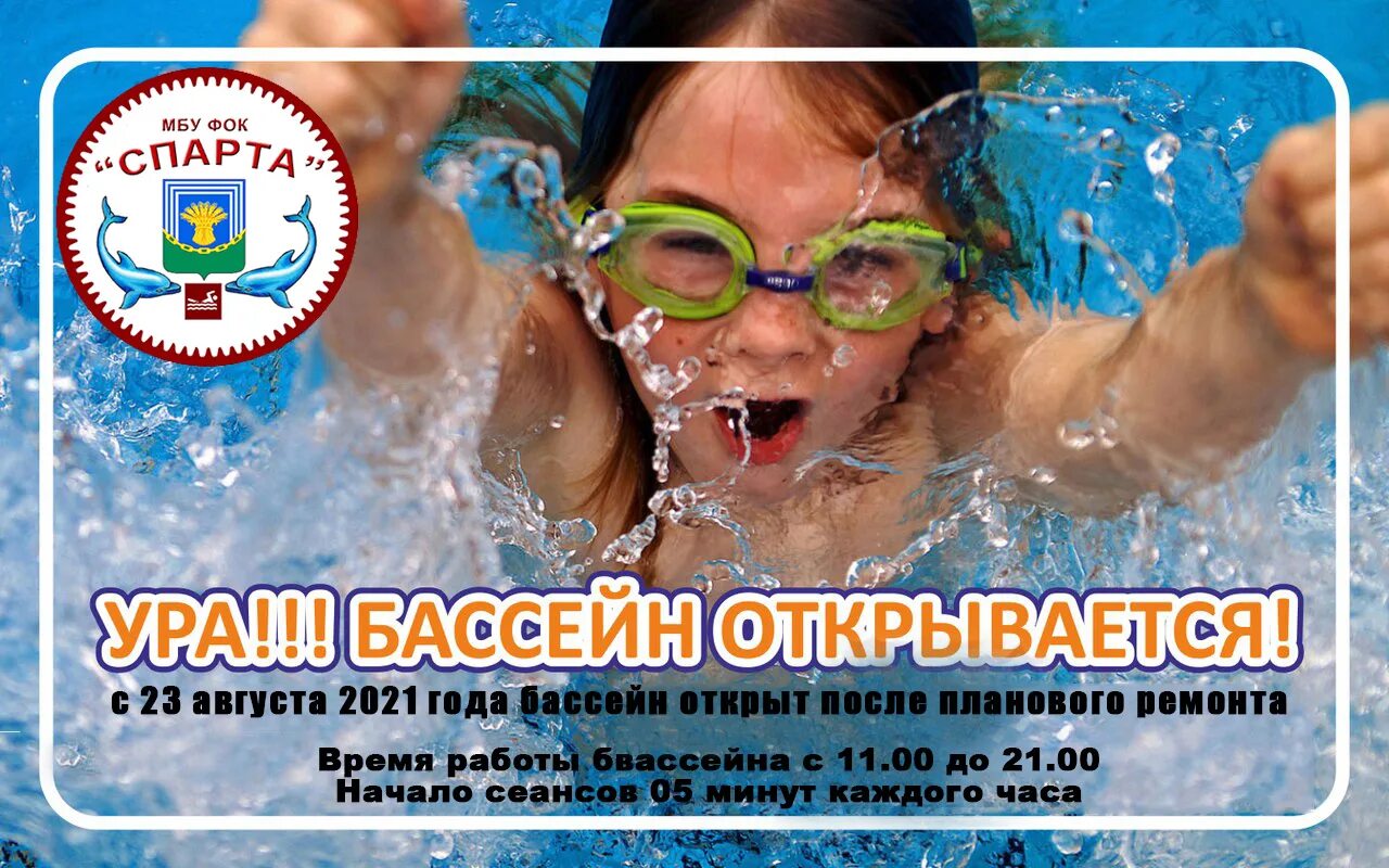 Вода фок