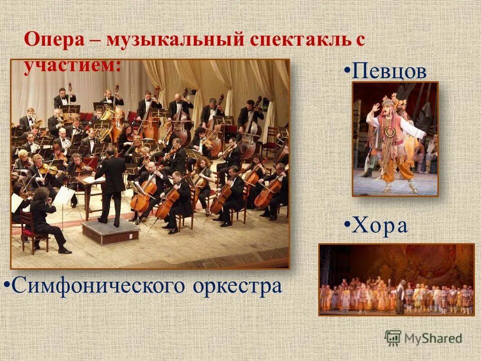 италия опера 16 век. опера садко римский корсаков. опера это в музыке.