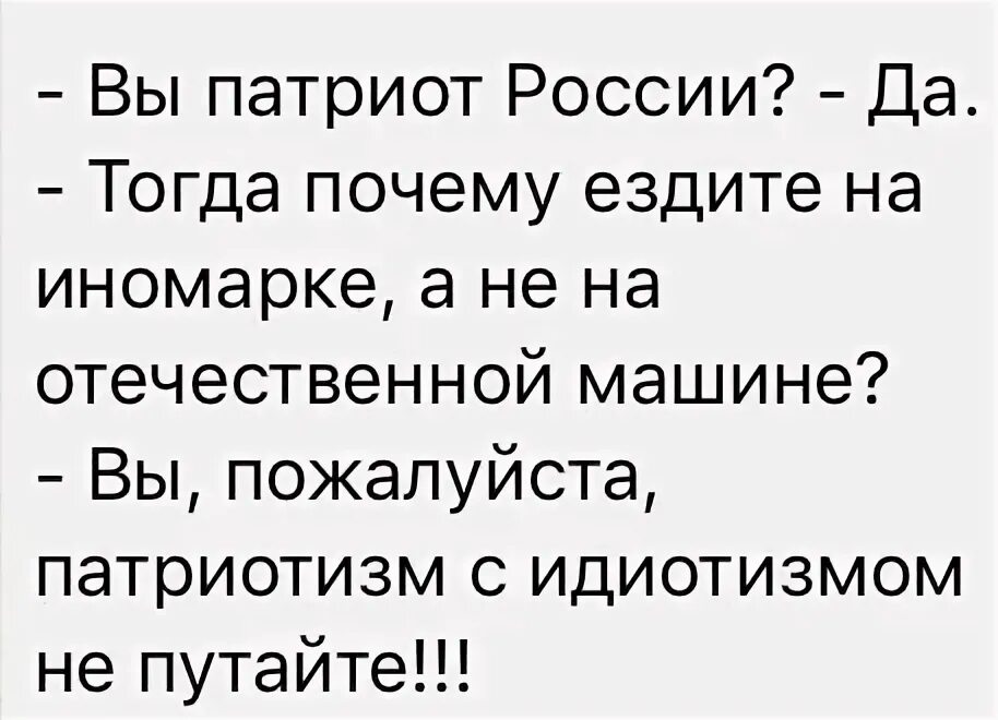 Ездивший почему и
