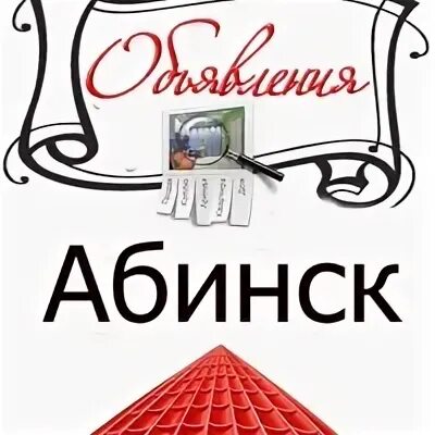 Авито себеж авто. Барахолка картинки для группы. Барахолка абинск. Барахолка абинск. Барахолка абинск.