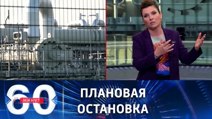 Прямой эфир телеканала 60 минут. Ведущая канала Россия. Канал Россия 1 прямой эфир. Телеканал Россия 1 60 минут. РТР прямой эфир.