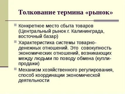 Термин когда рынок стоит на месте