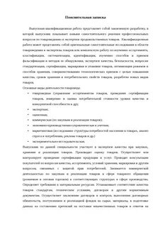 Сколько хранится дипломная работа в архиве