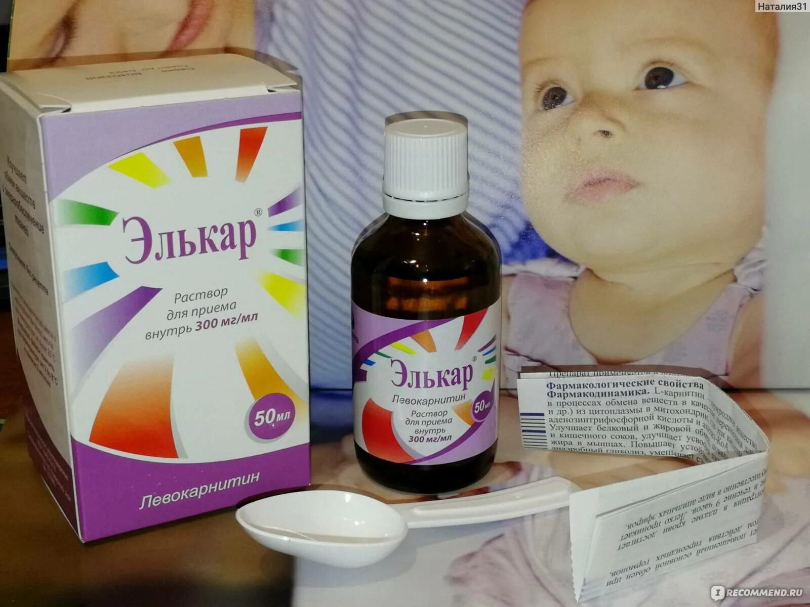 Элькар для новорожденных для чего. Элькар 30 капли. элькар 20мл. детский элькар 300мг. элькар 20 процентов для новорожденных.