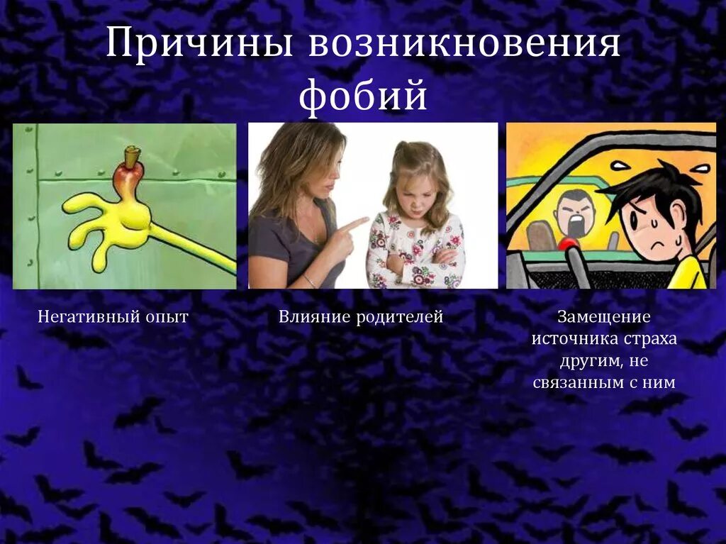 Почему бывает страх. Причины возникновения страха. подростковые страхи. фобия и страх отличия.