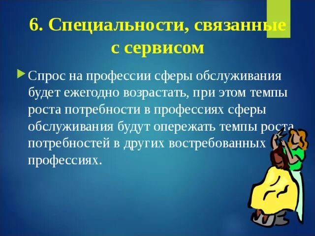 Какая профессия связана с графикой Какие профессии связаны с природой