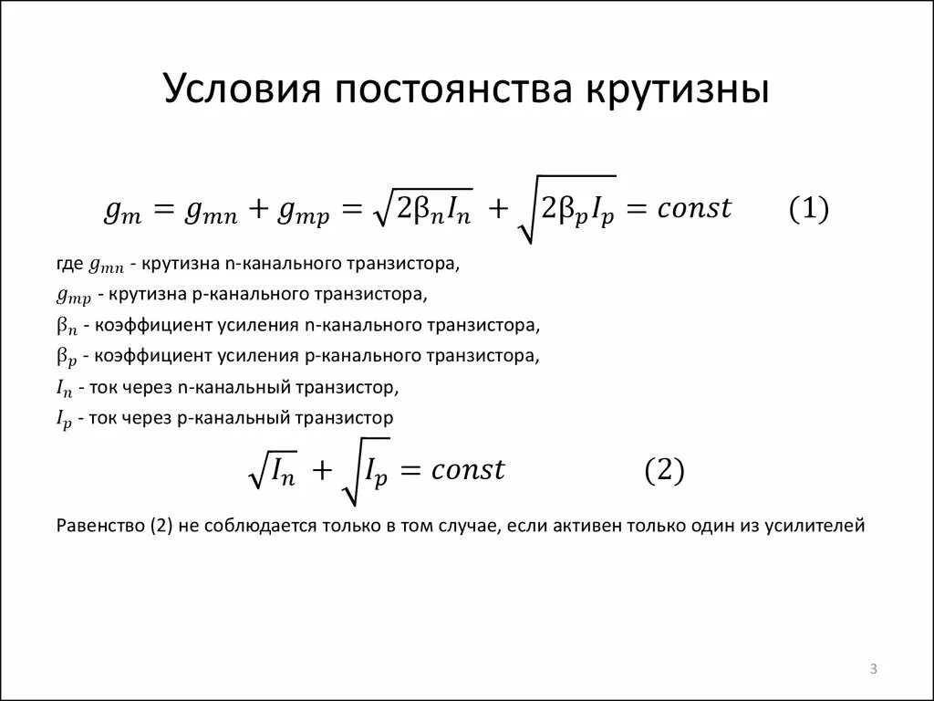 Необходимое и достаточное условие постоянства функции. Условия постоянства. Условия постоянства и монотонности функции. Достаточный признак возрастания и убывания функции. Постоянство функции.