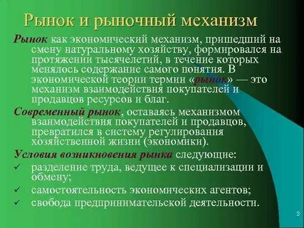 Механизмы изменений
