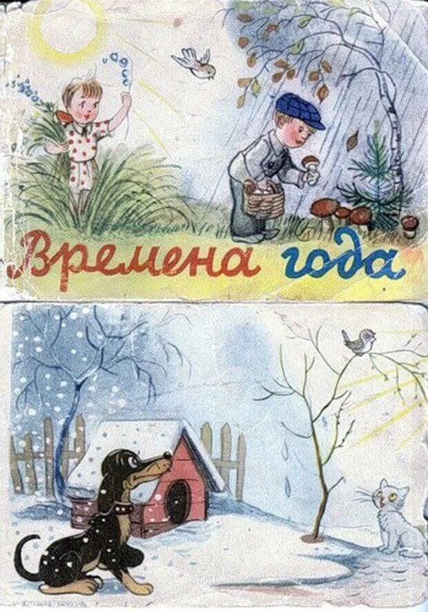 Сутеев забавные истории. Книжки про весну для дошкольников. Сутеева весной. Сутеев иллюстрации. Сутеева весной.