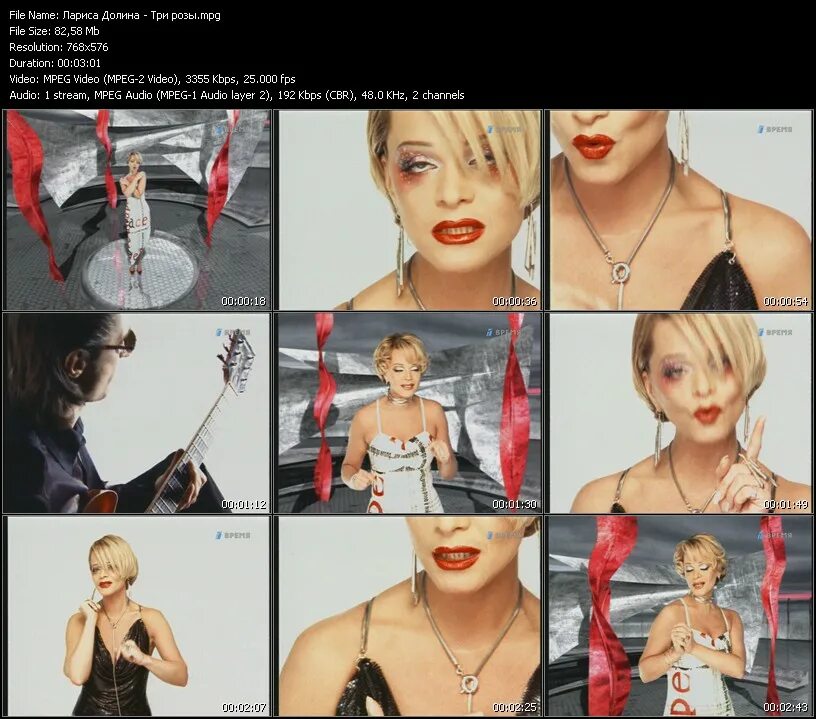 долина три розы