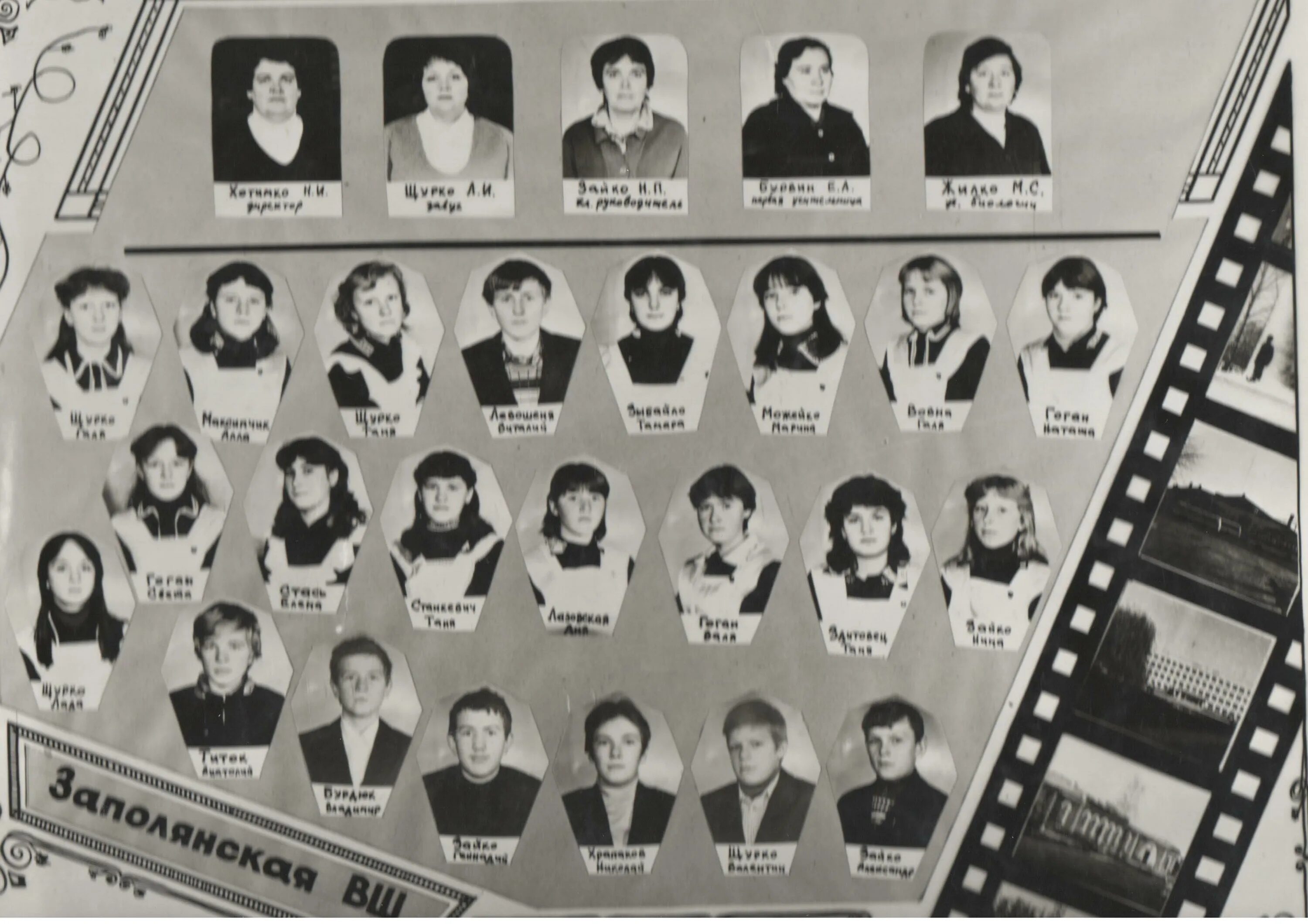 выпускники 1969 года. выпускной 1973 года школа. тутаева. школа 1966. выпускники школы 1988 года.