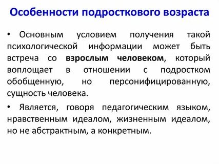 Виды отношений между поколениями