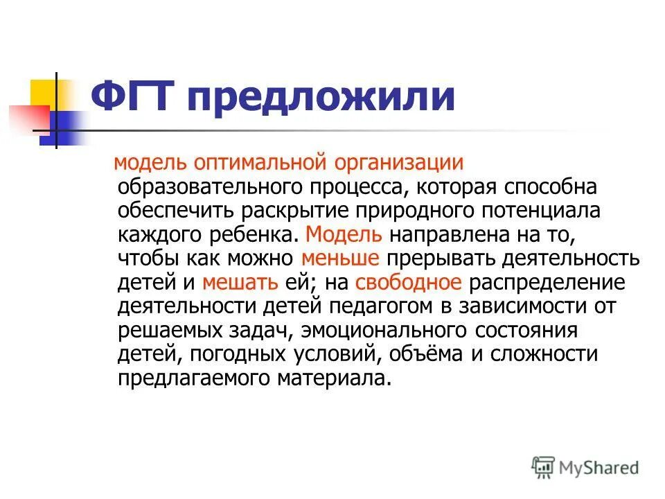 Вывод по бесплатному образованию. Кейс задачи по цифровой экономике. Типы разума. Елена демченко wellness. Механизм установления рождения.