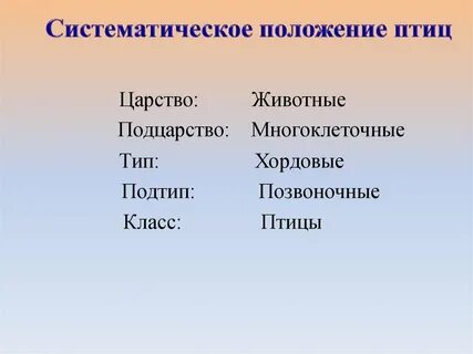 Царство подцарство