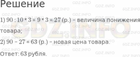 В среду в библиотеке побывало 34. В среду в библиотеке побывало 34 человека в четверг на 25 человек меньше. В среду в библиотеке побывало. Математика 3 . в среду в библиотеке побывало 34 человека. Задача в среду в библиотеке побывало 34 человека.