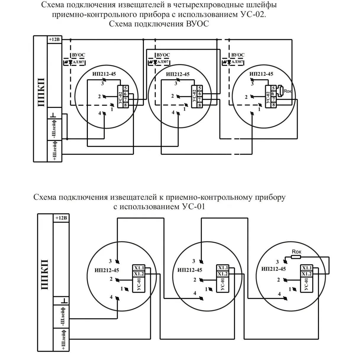 Ип212-45 расключение. Извещатель пожарный дымовой ИП 212-45 V1.04. Датчик пожарной сигнализации дымовой схема подключения ип212 45. Извещатель пожарный ИП 212-45 дымовой двухпроводный.