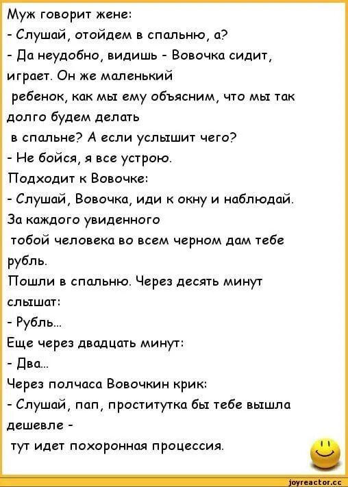 Какую то анекдот. Анекдоты. анекдот. смешные анекдоты. анекдоты в картинках смешные.
