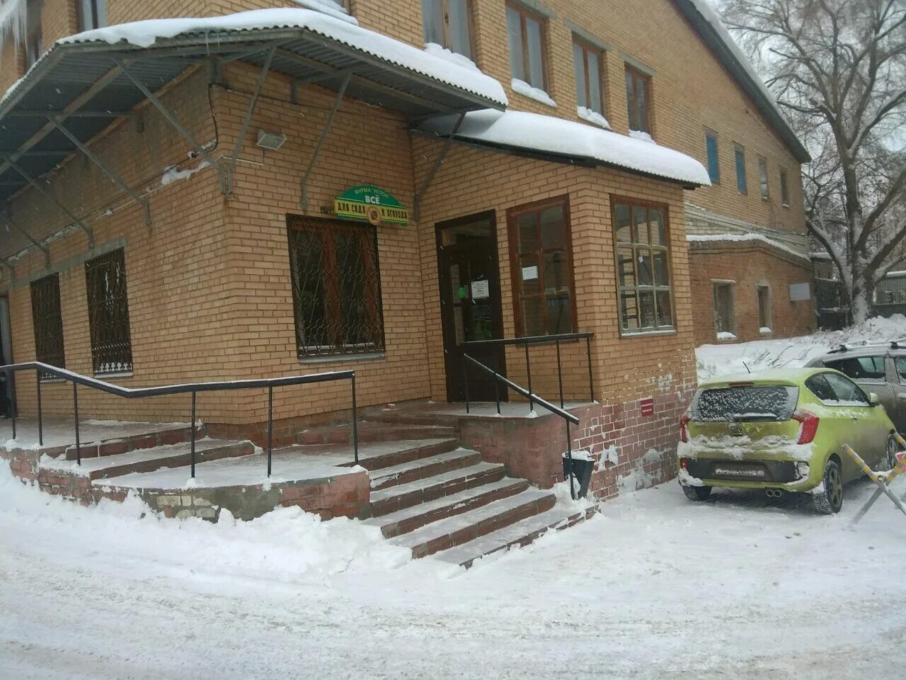 шанс самара