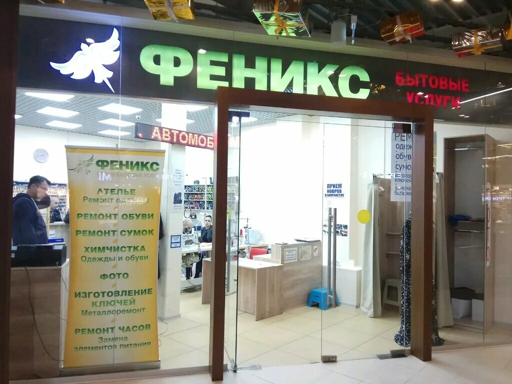 феникс сервисный центр. феникс ростов клиника. феникс ростов-на-дону клиника. феникс центр адрес. феникс ковров.