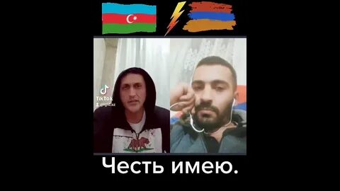 Песня честь