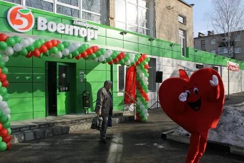 Пятерочка городок