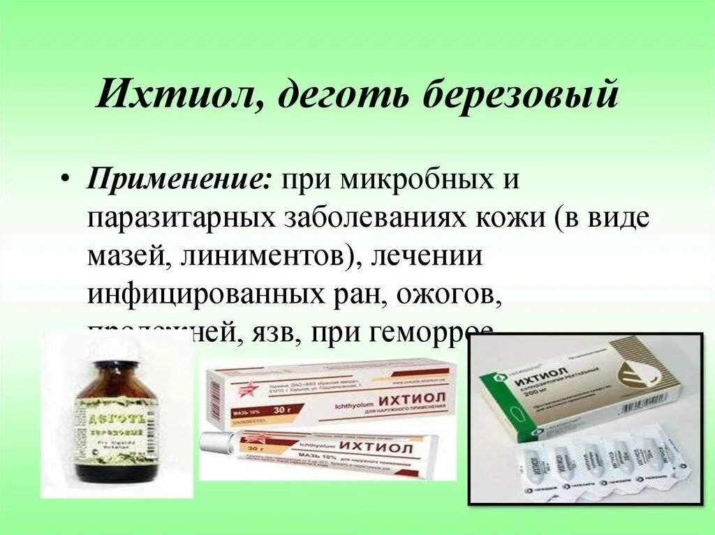 Берёзовый дёготь при ранах. Берёзовый дёготь от описторхоза. Описторхоз диета. Универсал фарма сироп. Лекарство от описторхов на основе коры осины.