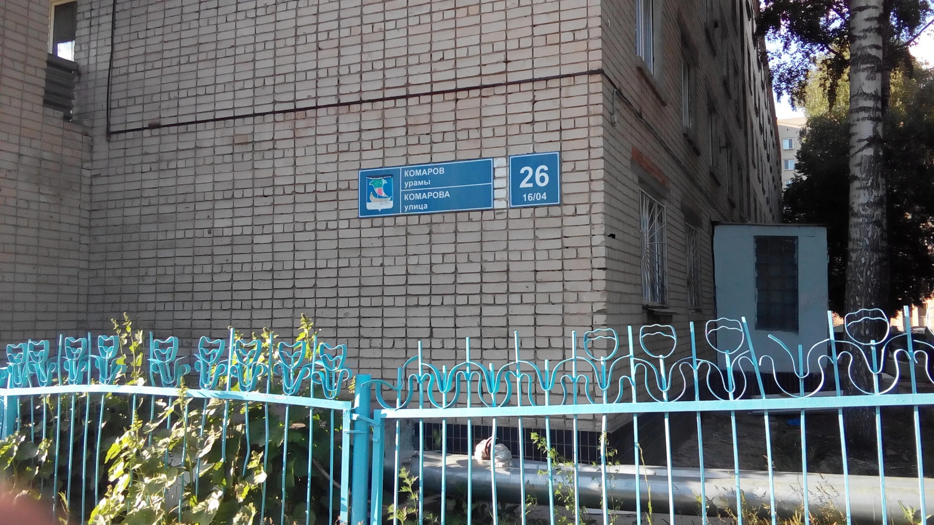 70 детская больница. Городская детская больница 3. комарова 26 уфа. 3 детской больницы кр. поликлиника детская в зябь набережные челны.