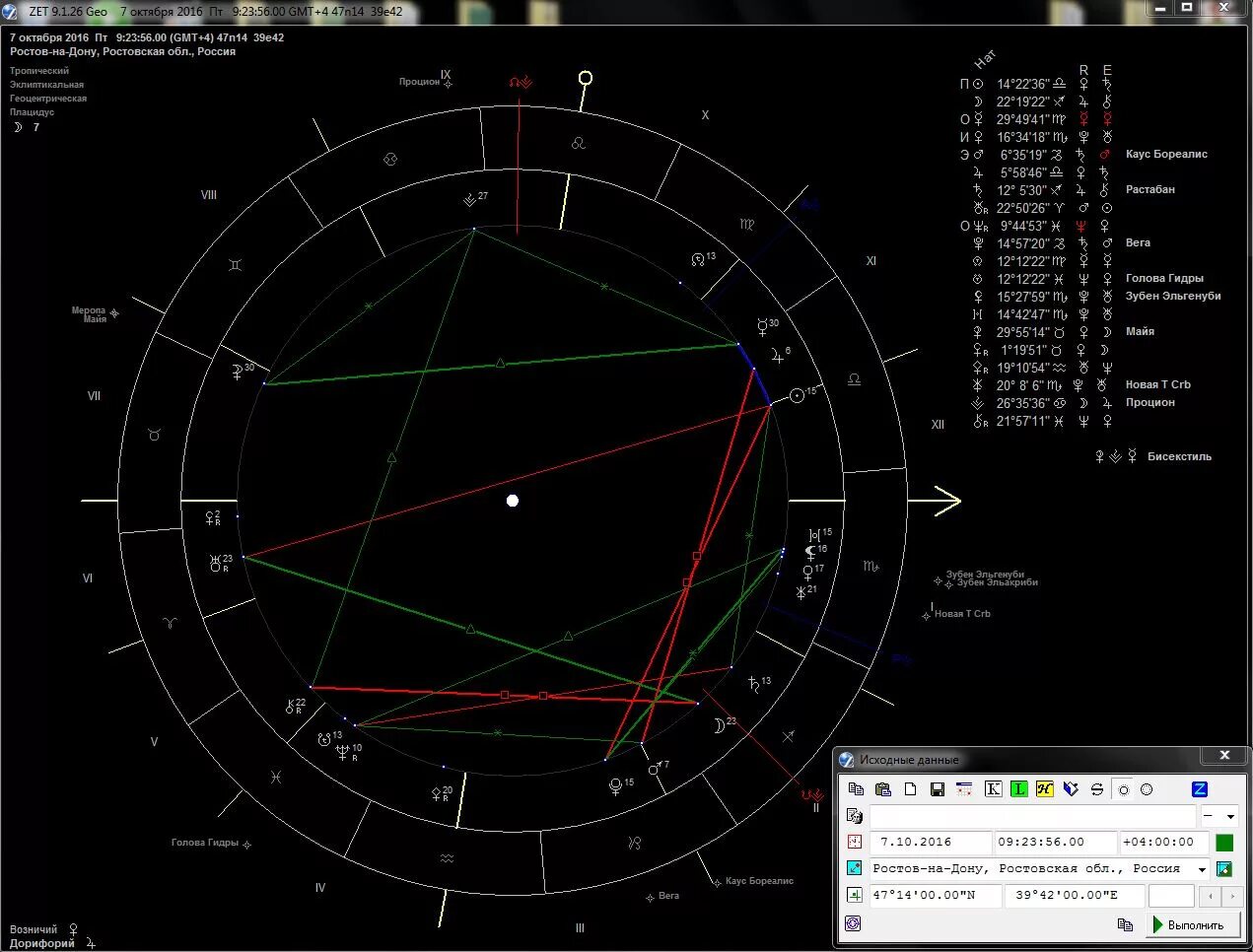 Натальная карта в Зет 9. Zet Lite натальная карта. Zet 9 программа натальная карта. Натальная карта zet 9.