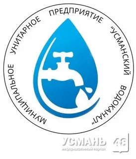 Усмань водоканал телефон