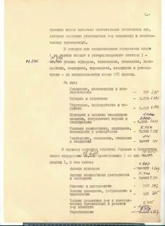 Катынь новые документы