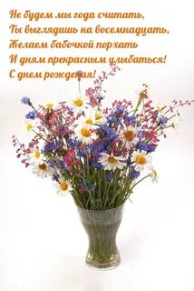 Многое лета стихи