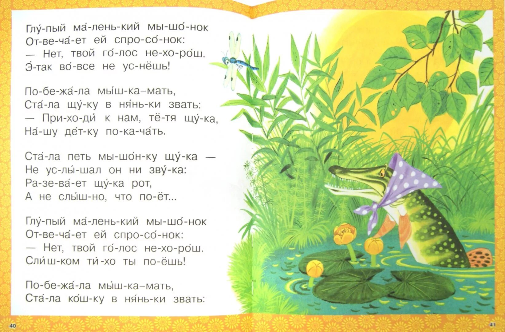 Стихи Маршака. Стихотворение Самуила Маршака. Маршак стихи для детей.