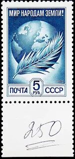 СССР 1984 год . 