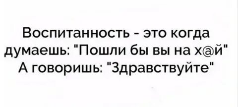 Думала не пойдешь