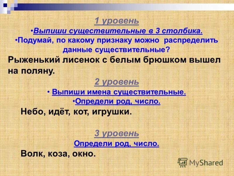 прочитай по какому признаку слова распределены в три группы. по какому признаку распределены слова в группы. распределить словосочетания. признаки разделения животных на две группы. по какому признаку слова распределены по группам.