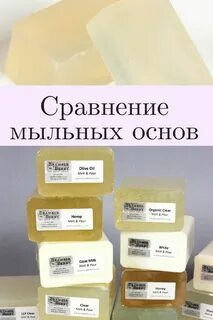 Какая хорошая мыльная основа