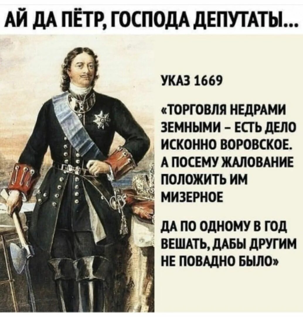 Указ Петра 1669. Цитаты Петра 1. Указ Петра 1 о торговле недрами. Указ 2 класс