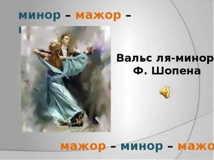 Мажо