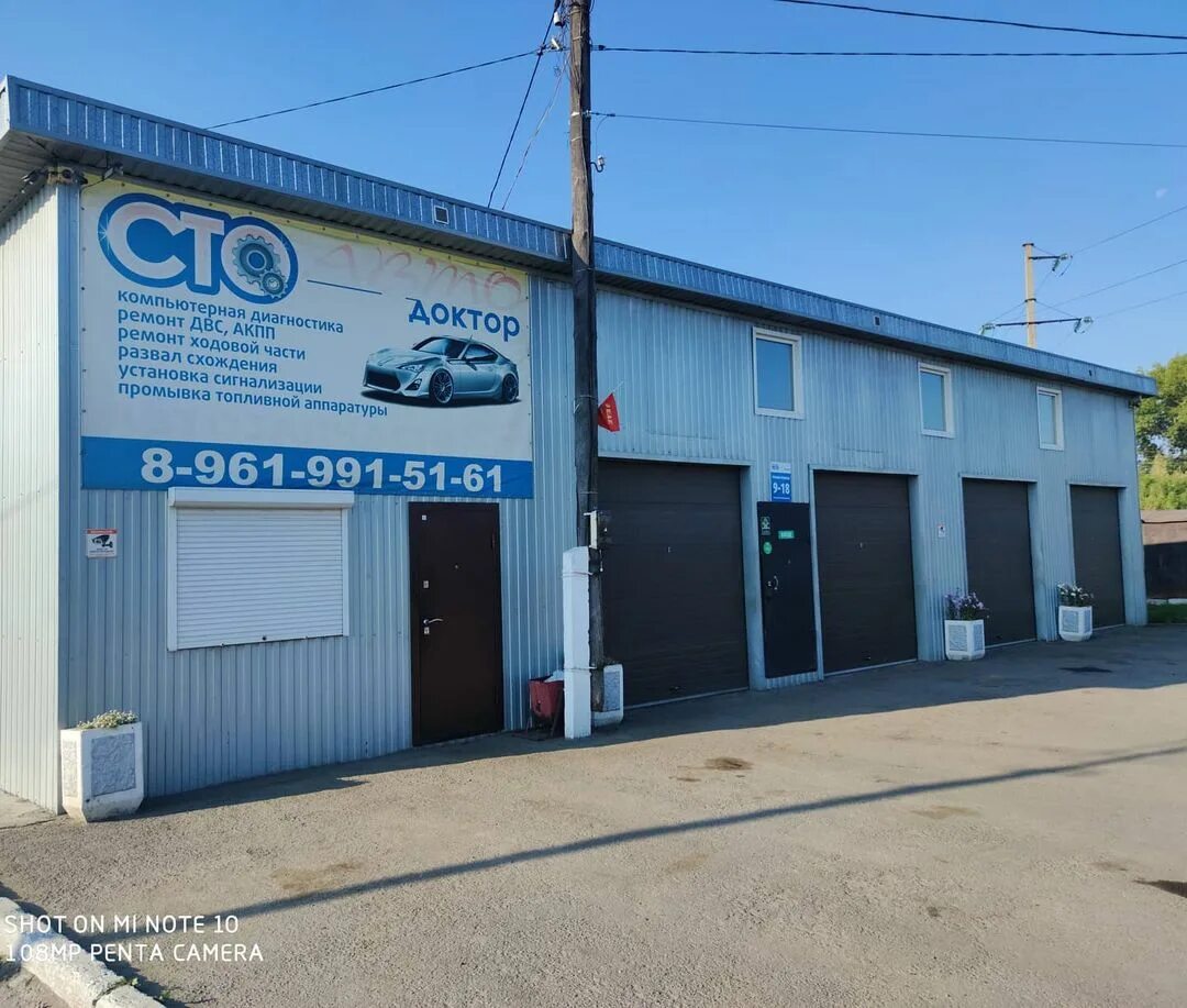 Автодок жуковский. Магазин автодоктор волгограде. Автодоктор запчасти. Автодоктор рязань. Автодоктор волгоград 51 гвардейской.