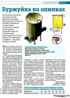 Пек описание