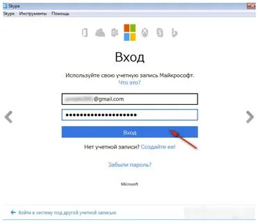 Войти без скачивания