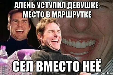Я буду вместо вместо нее твоя
