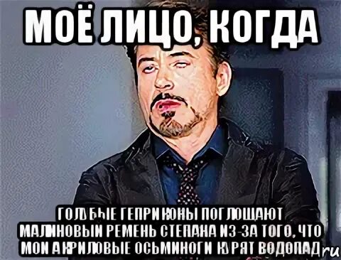 Опять устраивает