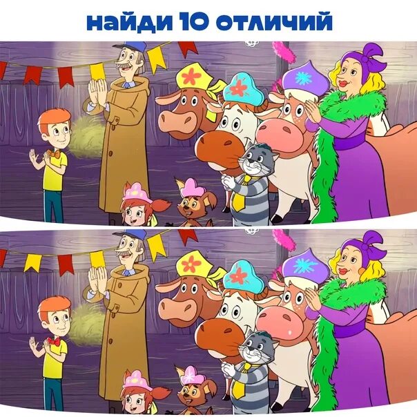Найди p 2. Найди отличия простоквашино. найди 10 отличий простоквашино. найди отличия фиксики. фиксики найди 5 отличий.