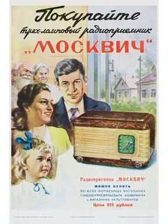 Реклама 1960