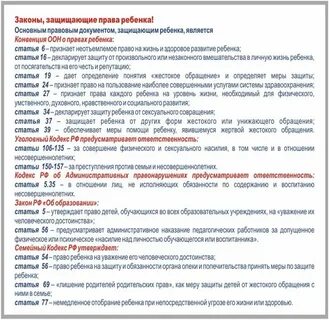Статья за соблазнение несовершеннолетних