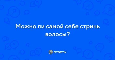 Почему нельзя стричь сына